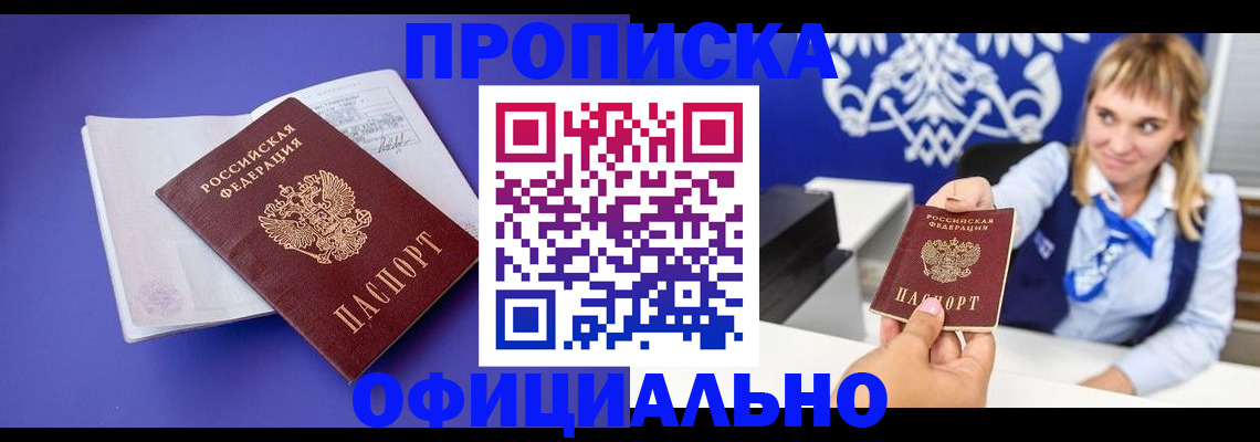 временная регистрация 2025 в Луге